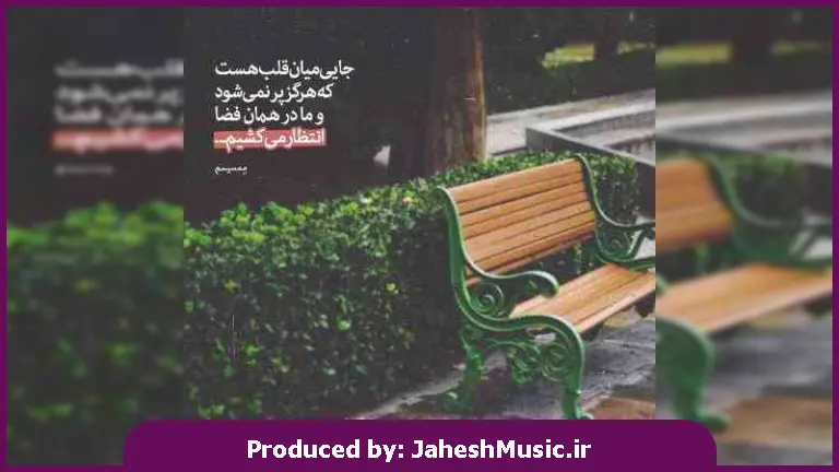 دانلود آهنگ ترکی آه او گوزلر او گولوشلر 